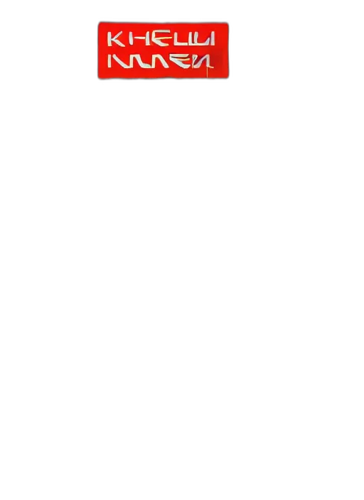 staff, robot, face, hat transparent PNG cut-out
