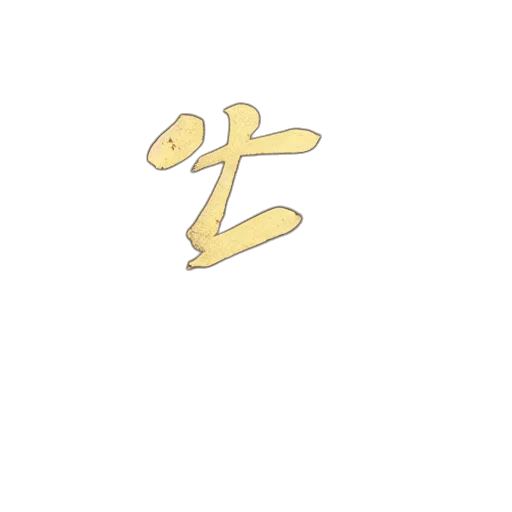 jewelry, weapon, crown, staff transparent PNG cut-out