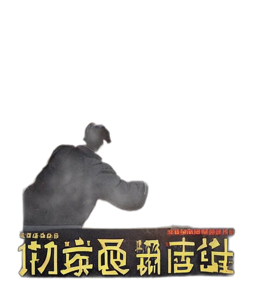 weapon, food, mask, robot transparent PNG cut-out