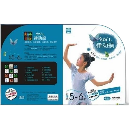 blue, image, cover, children, dance, book, dvd, titled transparent PNG cut-out