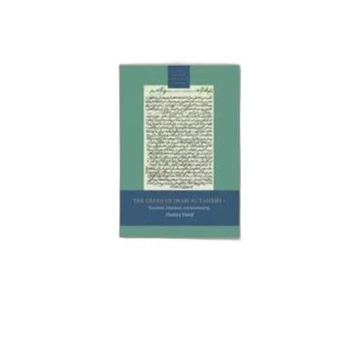 staff, image, advertisement, creed, imam, al-tahawi, translated, introduced transparent PNG cut-out