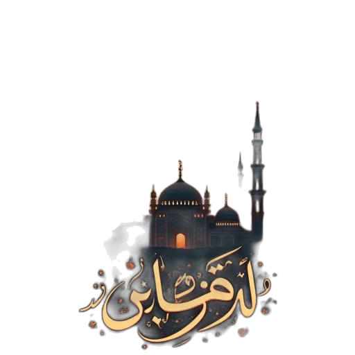 pixel art, cartoon, fantasy art, concept art, eid, mubarak, arabic transparent PNG cut-out
