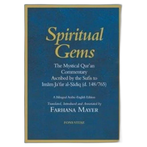spiritual, gems, mystical, qur, commentary, farhana, mayer, featuring transparent PNG cut-out