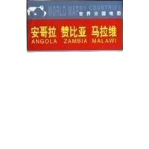 image, cover, book, titled, world, map, countries, featuring transparent PNG cut-out
