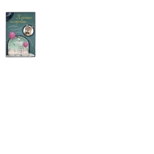 image, features, book, cover, feather, design, text, russian transparent PNG cut-out