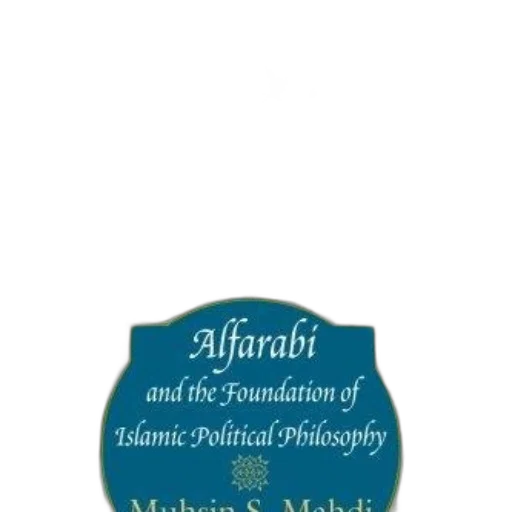 furniture, jewelry, staff, cover, alfarabi, foundation, islamic, political transparent PNG cut-out