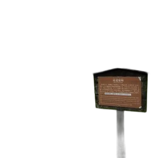 staff, furniture, robot, weapon, 3d render, earth tones, sign, park transparent PNG cut-out