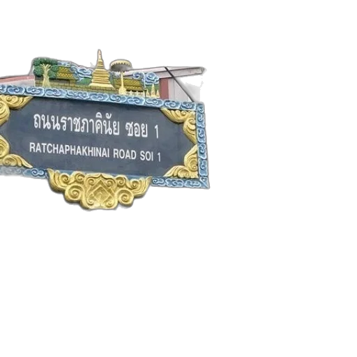 jewelry, crown, building, food, 3d render, concept art, photorealistic, sign transparent PNG cut-out