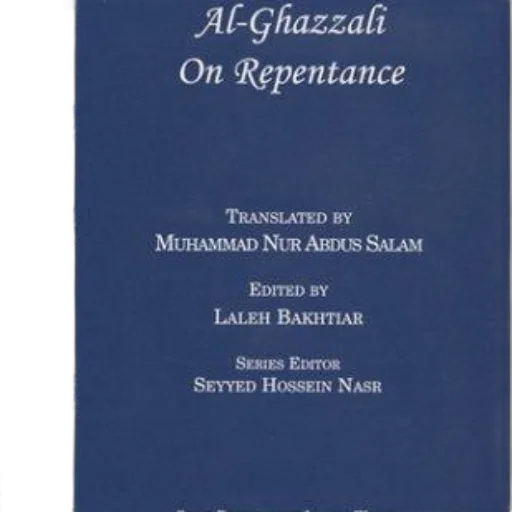cover, al-ghazzali, repentance, features, blue, background, white, text transparent PNG cut-out