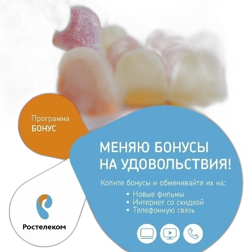 food, pastel, advertisement, roskom, bonus, program, offering, rewards transparent PNG cut-out