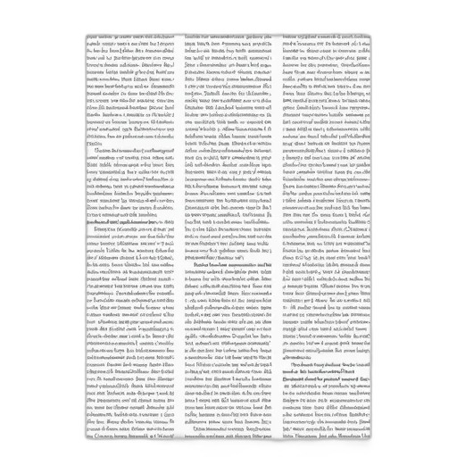 sword, black, white, newspaper, page, dense, text, images transparent PNG cut-out