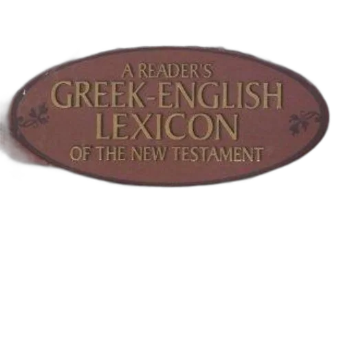reader, greek-english, lexicon, new, testament, book, cover, brown transparent PNG cut-out