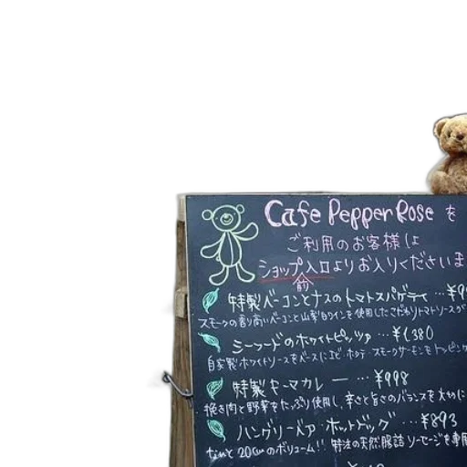 food, staff, chalkboard, menu transparent PNG cut-out