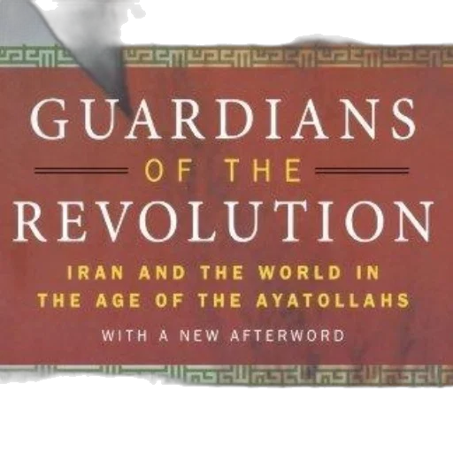 guardians, revolution, iran, world, age, ayatollahs, book, cover transparent PNG cut-out