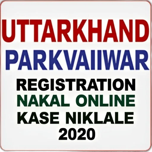 stylized, image, text, uttarkhand, parvariwar, registration, nakal, online transparent PNG cut-out
