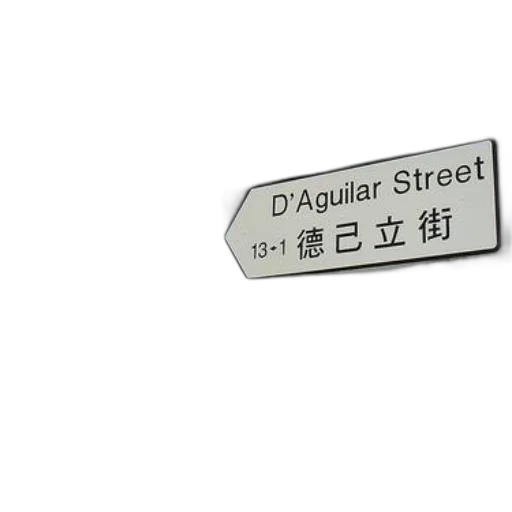 3d render, photorealistic, vaporwave, city street, sign, pointing, aguilar, street transparent PNG cut-out