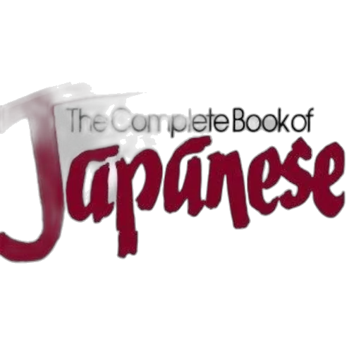 anime, complete, book, japanese, cooking, styled, bold, red transparent PNG cut-out