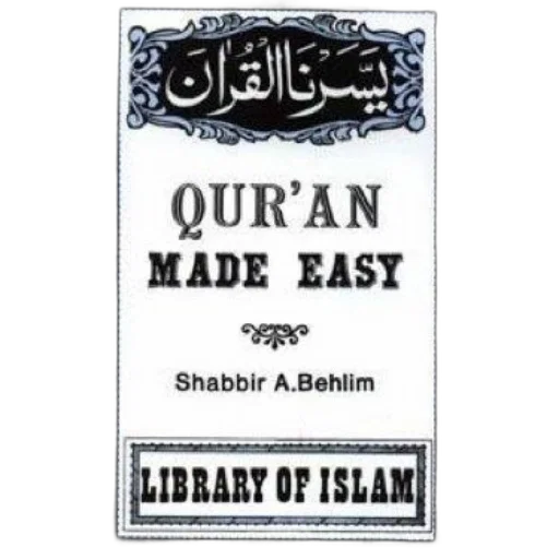 cover, qur, made, easy, shabbir, behlim, library, islam transparent PNG cut-out