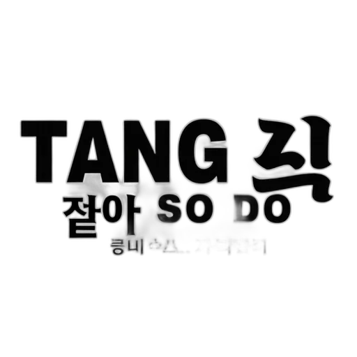 image, close-up, white, background, text, tang, soo, large transparent PNG cut-out
