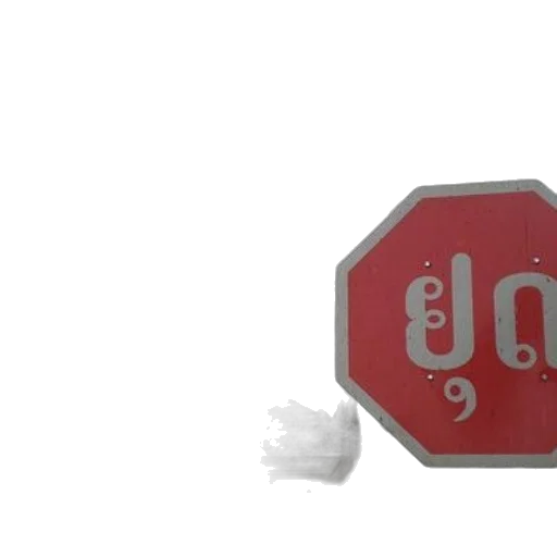 3d render, stop, sign, thai, characters, next, white, temple transparent PNG cut-out