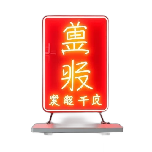 staff, robot, furniture, food, 3d render, vaporwave, photorealistic, neon lights transparent PNG cut-out