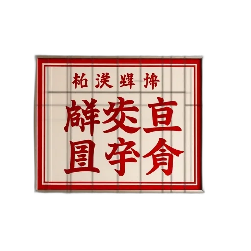staff, jewelry, food, crown, photorealistic, pixel art, 3d render, anime transparent PNG cut-out