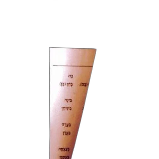 staff, sword, weapon, bottle, cover, fundamentals, hebrew, luba transparent PNG cut-out