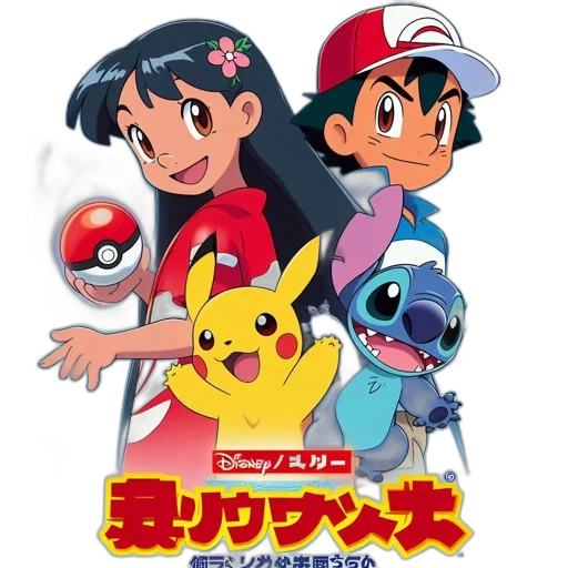 anime, concept art, image, promotional, poster, pokémon-themed, animated, series transparent PNG cut-out