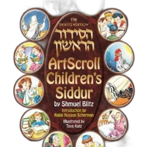 artscroll, children, siddur, book, cover, features, colorful, illustrations transparent PNG cut-out