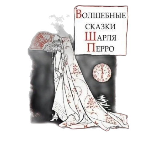 dress, concept art, pixel art, snow, night, book, cover, red transparent PNG cut-out