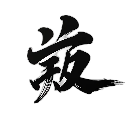 dragon, staff, sword, weapon, photorealistic, fantasy art, concept art, anime transparent PNG cut-out