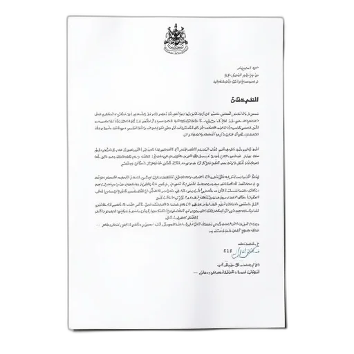 white, piece, paper, formal, letterhead, letter, written, foreign transparent PNG cut-out