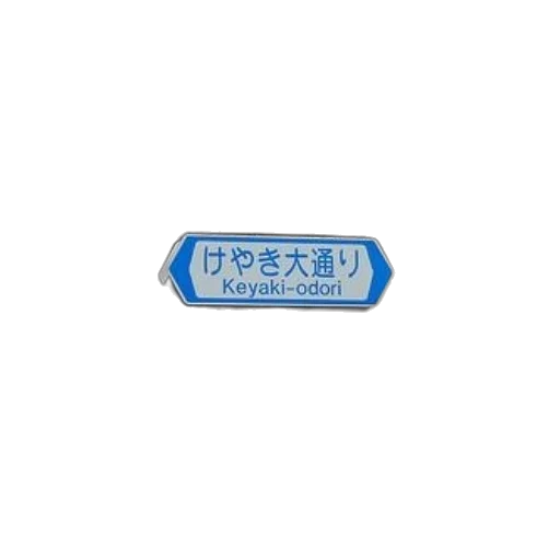 jewelry, staff, food, car, vaporwave, 3d render, blue, street transparent PNG cut-out