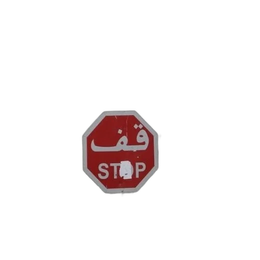 car, jewelry, weapon, robot transparent PNG cut-out