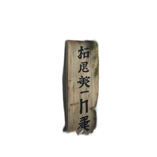 staff, sword, mask, jewelry transparent PNG cut-out