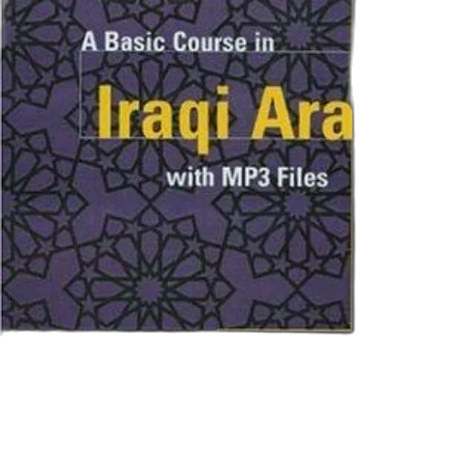 basic, course, iraqi, arabic, mp3, files, book, cover transparent PNG cut-out